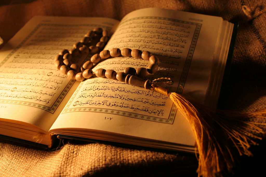 القرآن-الكريم