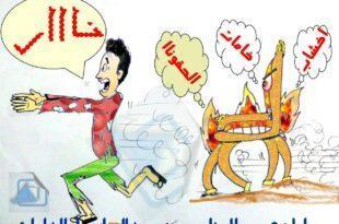كاريكاتير نافذة دمياط