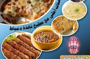 مطبخ النافذة