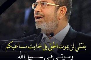 مرسي