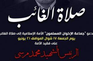 مرسي
