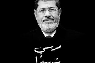 مرسي