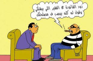 كاريكاتير نافذة دمياط