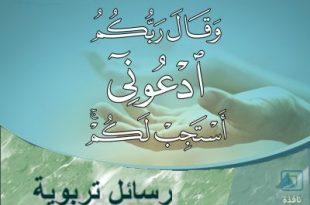 رسائل تربوية