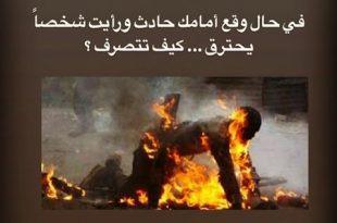 اسعافات اولية