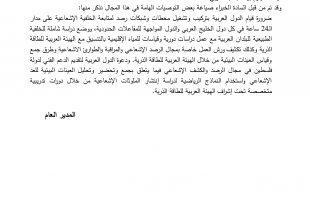 تقرير مخاطر المفاعلات