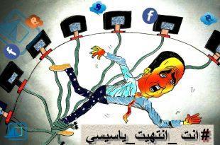 كاريكاتير نافذة دمياط