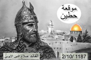 صلاح الدين الايوبي