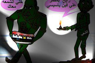 كاريكاتير نافذة دمياط