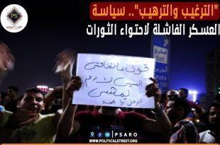 الشارع السياسي