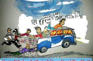 كاريكاتير نافذة دمياط