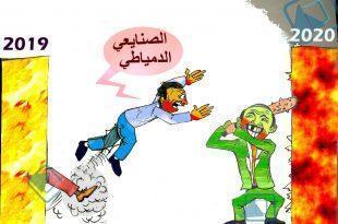 كاريكاتير نافذة دمياط