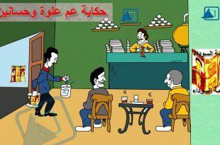 كاريكاتير نافذة دمياط