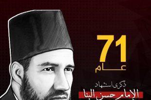 البنا الاخوان