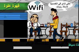 كاريكاتير نافذة دمياط