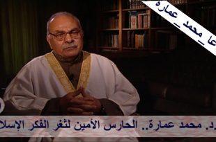 #وداعا_محمد_عماره