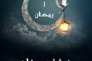 حدث في رمضان