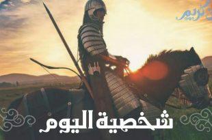 شخصية اليوم