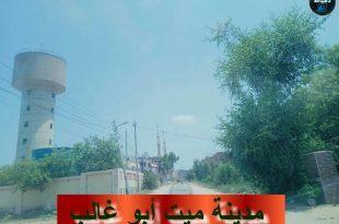 ميت ابو غالب