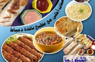 مطبخ النافذة