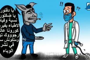 كاريكاتير نافذة دمياط