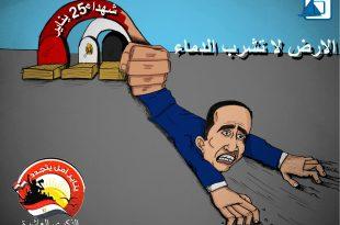 كاريكاتير نافذة دمياط