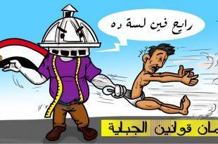 كاريكاتير نافذة دمياط