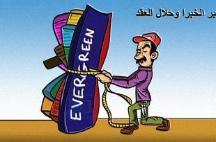 كاريكاتير النافذة