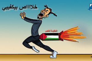 كاريكاتير النافذة