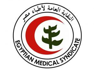 نقابة اطباء مصر