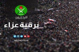 نعي برقية عزاء