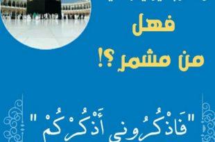 العشر الاوائل