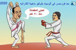 كاريكاتير النافذة