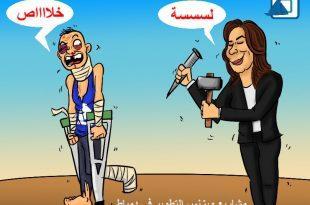 كاريكاتير نافذة دمياط