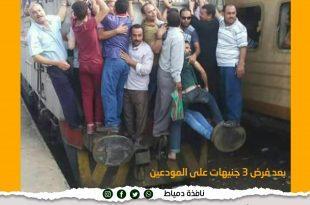 سكك حديد مصر