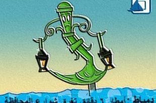 كاريكاتير نافذة دمياط