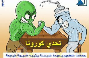 كاريكاتير نافذة دمياط