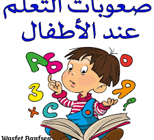 الاسرة والطفل