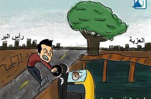 كاريكاتير نافذة دمياط